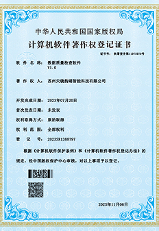 中华人民共和国国家版权局 计算机软件著作权登记证书